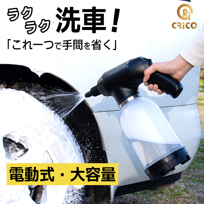 【極上泡洗車】 電動 フォームガン 洗車 自動 加圧 スプレー 高圧 充電式 電動スプレー 2.0L カークリーナー 手洗い 高品質泡 泡洗車 洗車フォームガン｜ringos