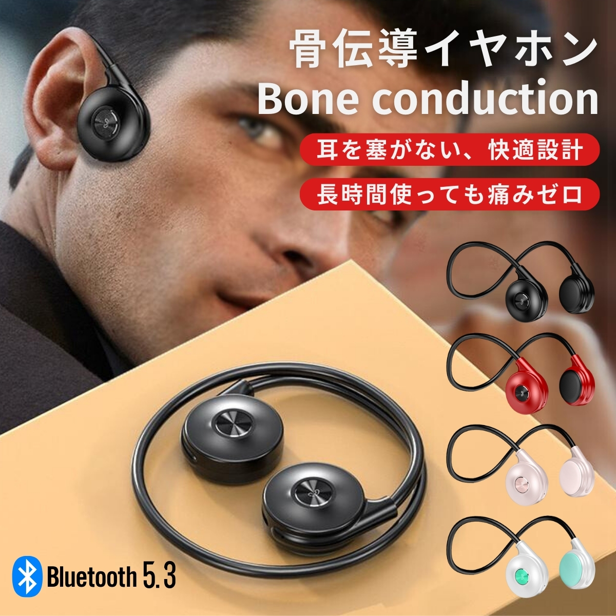 骨伝導イヤホン 骨伝導 イヤホン ワイヤレス骨伝導イヤホン Bluetooth骨伝導イヤホン 防水骨伝導イヤホン 耳掛け式 ランニング用骨伝導イヤホン