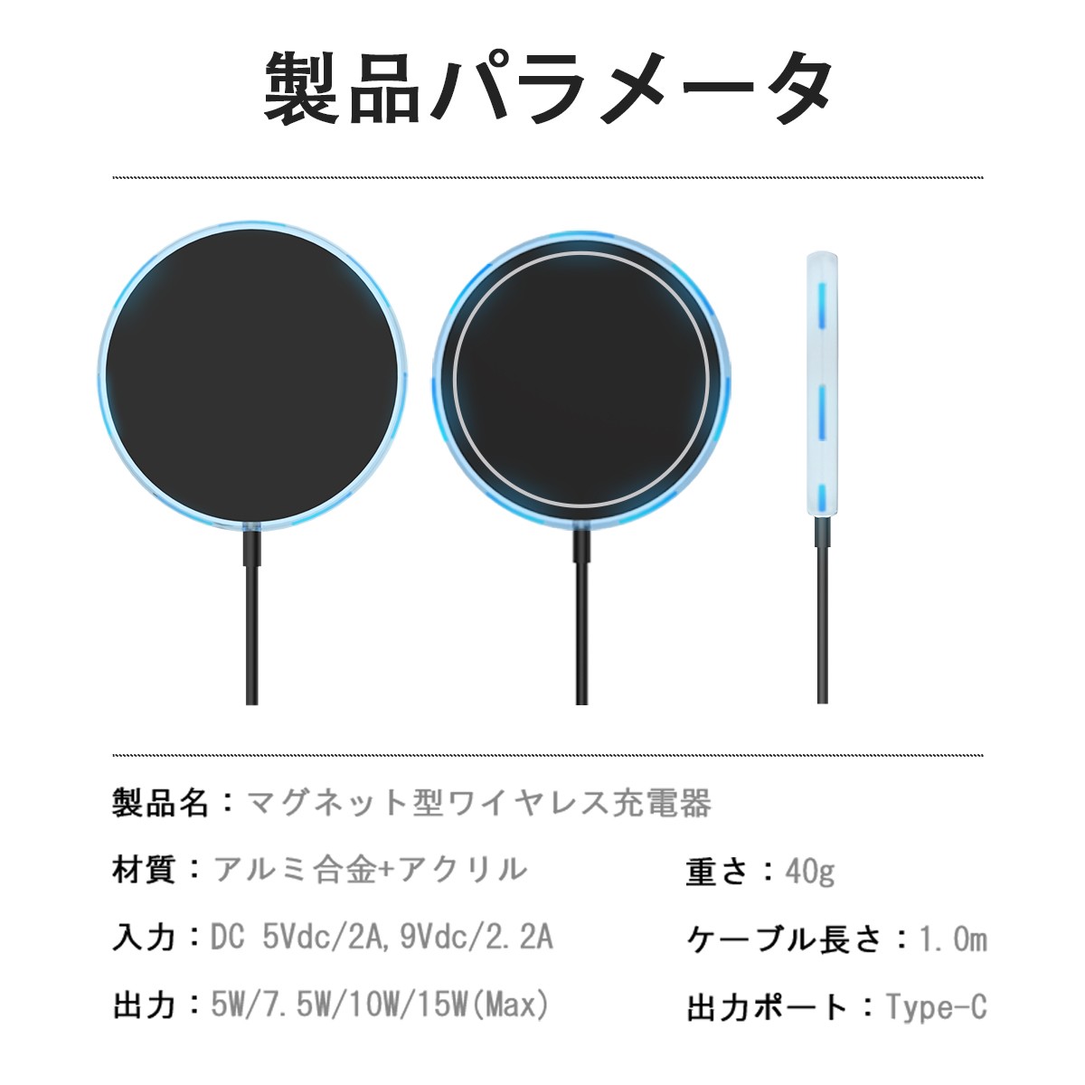 急速充電 ワイヤレス充電器 Magsafe対応 15W出力 LEDライト搭載 ケース対応 マグネット吸着 薄型デザイン 軽量 持ち運び便利 安全充電 過熱保護 過電圧防止 スリムデザイン