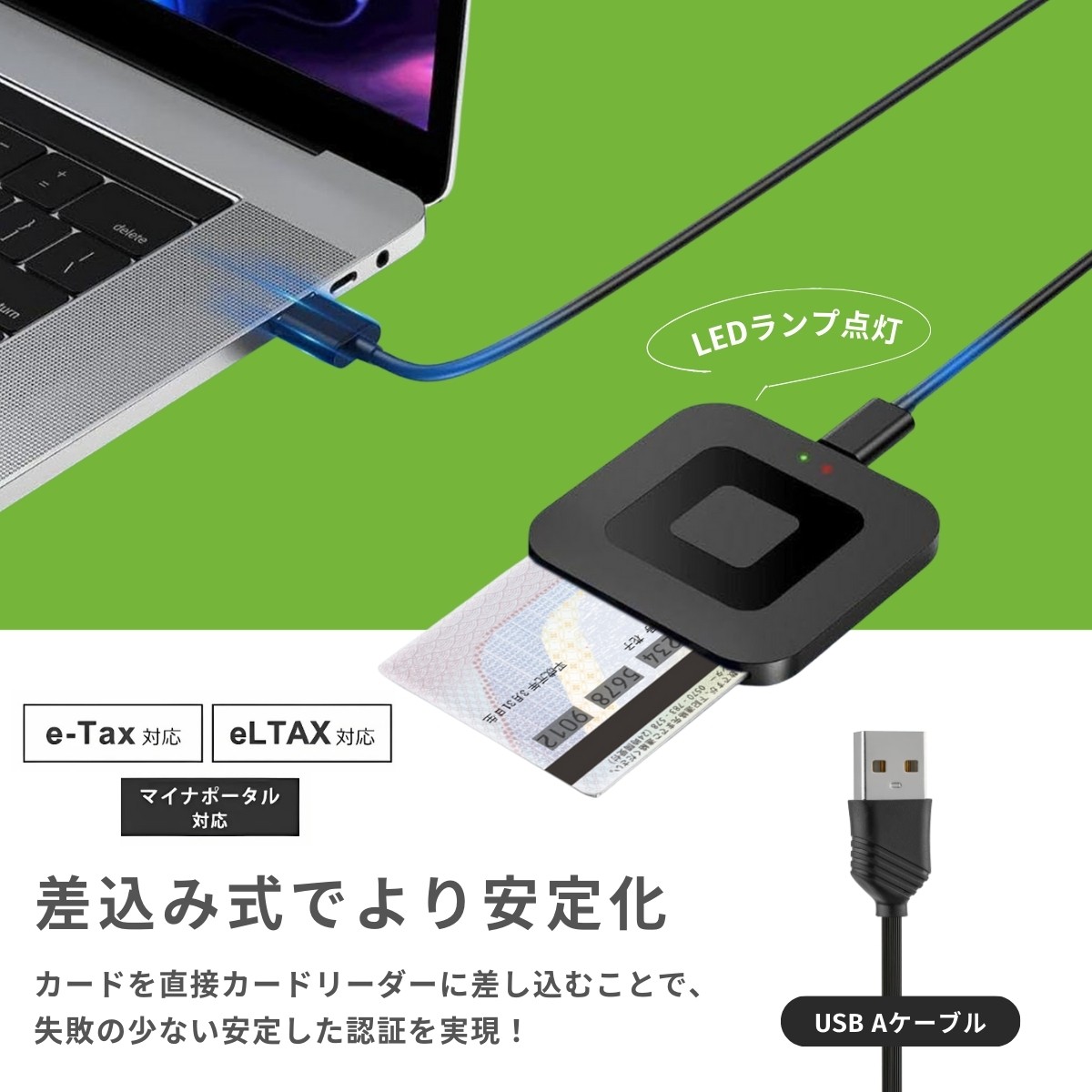 USB接続ICカードリーダー