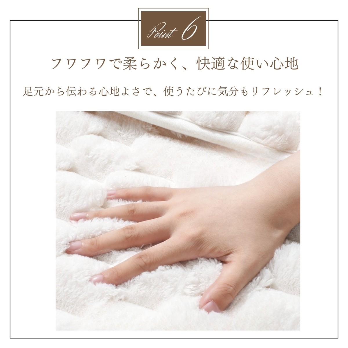 ふわふわで柔らかく快適な吸水バスマット｜足元から心地よさを感じる厚み30mmの滑りにくい設計 |  | 08