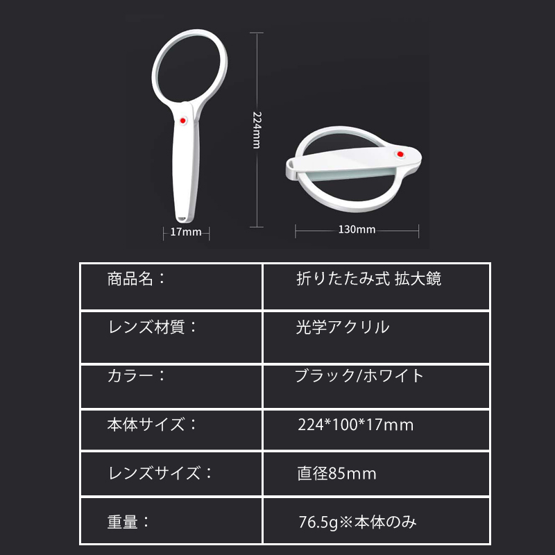 虫メガネ 大きい 携帯ルーペ 高倍率 高齢者 読書 鑑定 コイン ジュエリー お年寄り 折りたたみ式 拡大鏡 ルーペ ハンドル付き 3倍 6倍 レンズ 大口径 85mm 軽量 |  | 07