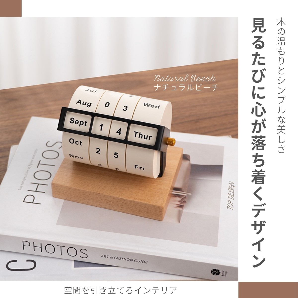 万年カレンダー 木製 卓上 インテリア 日付表示 デスク 高級