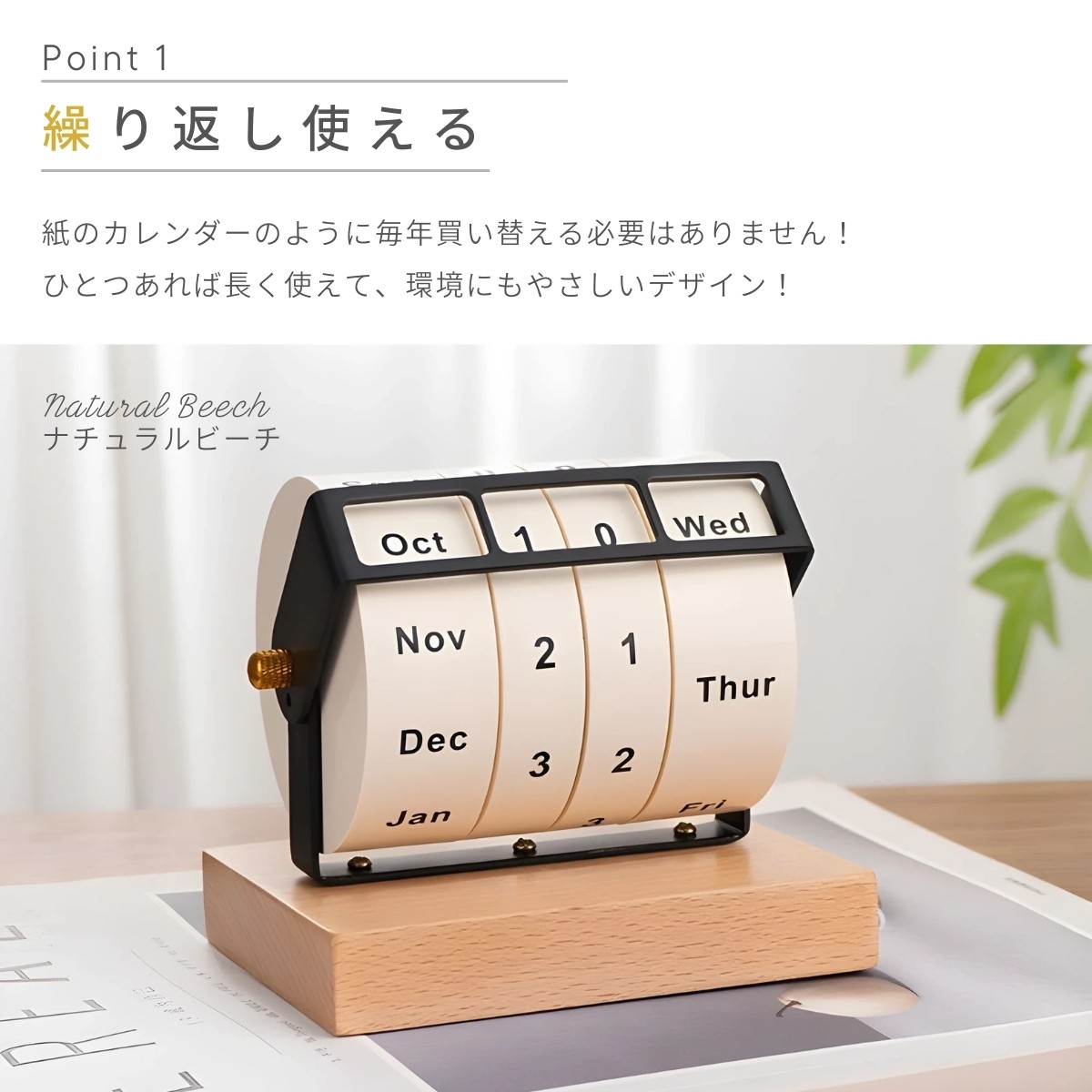 万年カレンダー 木製 卓上 インテリア 日付表...の詳細画像3