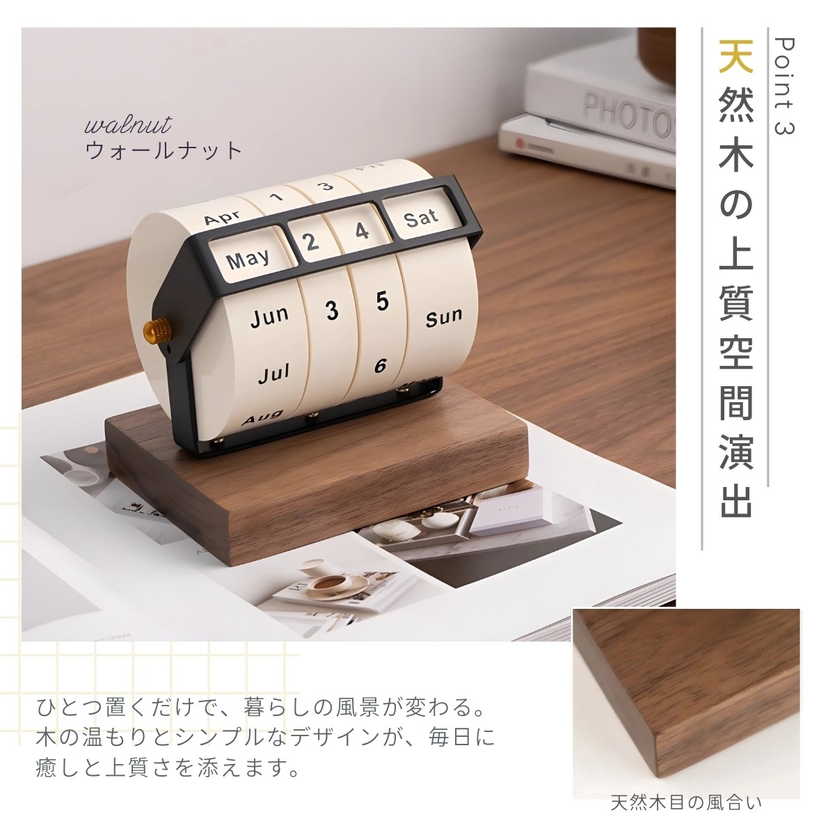 万年カレンダー 木製 卓上 インテリア 日付表示 デスク 高級