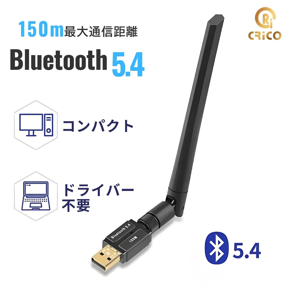 Bluetoothアダプター USB Bluetoothレシーバー PC用 ワイヤレス接続 高速伝送 150m通信範囲