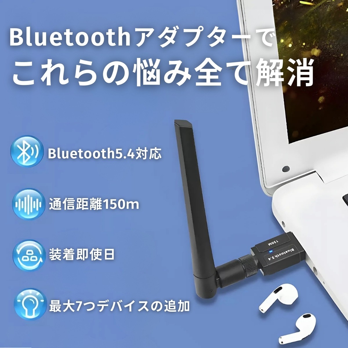 Bluetoothドングル 5.4対応 PC周辺機器 高速ペアリング 省電力設計 低遅延 安定通信