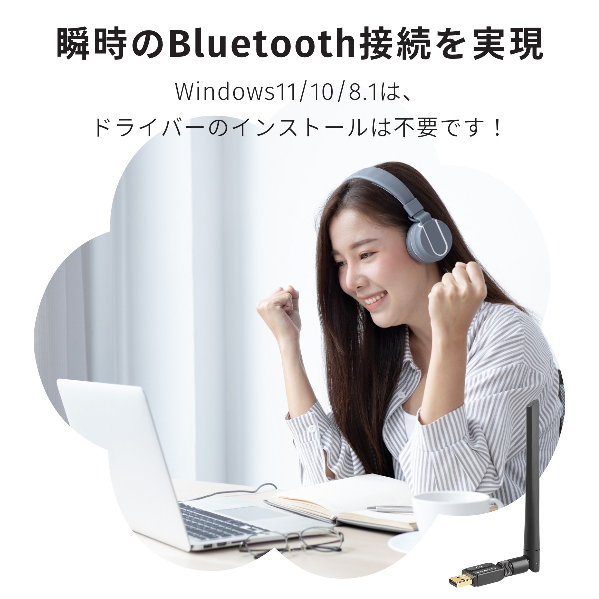Bluetoothアダプター Windows11対応 簡単セットアップ 即時接続 ドライバ不要 ワイヤレス化