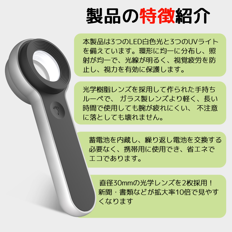 ルーペ ジュエリー 手持ちルーペ 高倍率 虫眼鏡 10倍 拡大鏡 LED ライト付き 宝石用ルーペ 老眼 虫めがね 宝石 ギフト 観察 携帯ルーペ ブラックライト｜ringos｜04