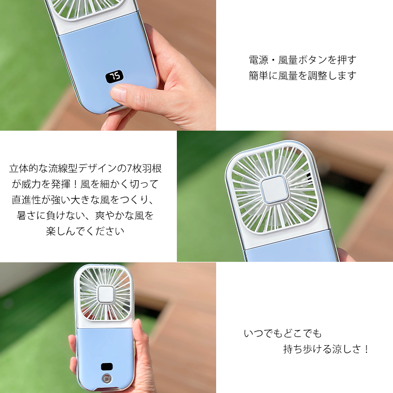 ハンディファン 手持ち扇風機 首掛け扇風機  折りたたみ扇風機  ハンディ扇風機 5Way扇風機 静音 充電器 モバイルバッテリー 多機能 スマホスタンド mini扇風機 |  | 04