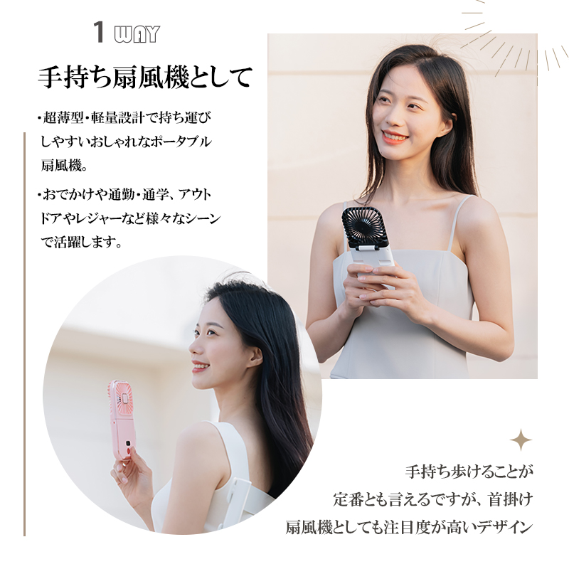 ハンディファン 手持ち扇風機 首掛け扇風機  折りたたみ扇風機  ハンディ扇風機 5Way扇風機 静音 充電器 モバイルバッテリー 多機能 スマホスタンド mini扇風機 |  | 07