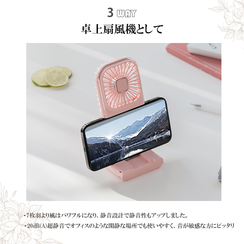 ハンディファン 手持ち扇風機 首掛け扇風機  折りたたみ扇風機  ハンディ扇風機 5Way扇風機 静音 充電器 モバイルバッテリー 多機能 スマホスタンド mini扇風機 |  | 09