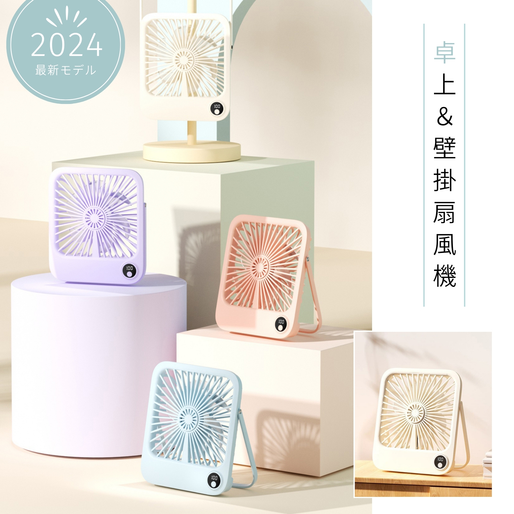 CRiCO ＼北欧風／薄型扇風機 アロマ扇風機 携帯扇風機 mini扇風機 ミニ