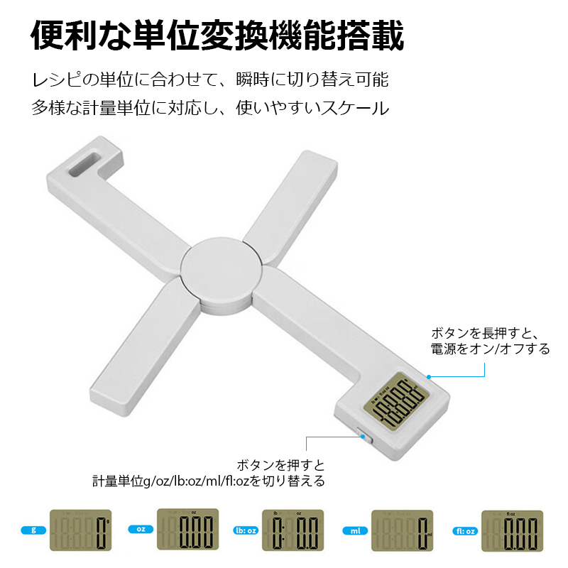 キッチンスケール 家庭用スケール デジタルスケール はかり 計量 スケール LED液晶 電子秤 キッチン用品 計り 測り 軽量 収納コンパクト  キャンプ用品｜ringos｜07