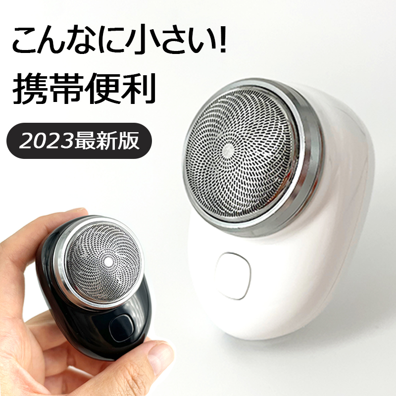 電動シェーバー ミニシェーバー メンズ 男性用 メンズ シェーバー 小型 ミニ 電気シェーバー   深剃り 回転式 メンズシェーバー usb充電式 電気カミソリ | 