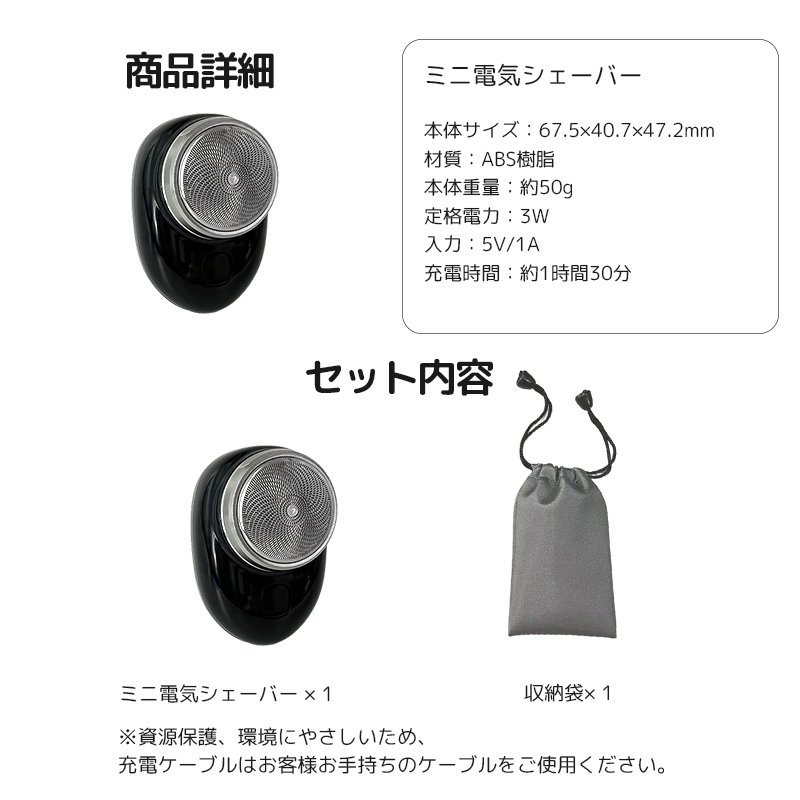 電動シェーバー ミニシェーバー メンズ 男性用 メンズ シェーバー 小型 ミニ 電気シェーバー   深剃り 回転式 メンズシェーバー usb充電式 電気カミソリ |  | 11