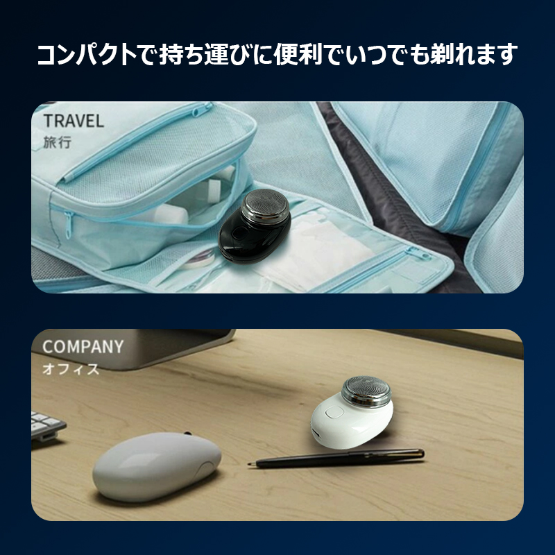 電動シェーバー ミニシェーバー メンズ 男性用 メンズ シェーバー 小型 ミニ 電気シェーバー   深剃り 回転式 メンズシェーバー usb充電式 電気カミソリ |  | 05
