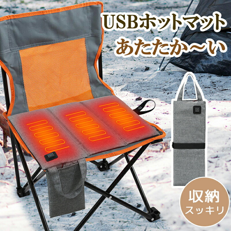Yahoo! Yahoo!ショッピング(ヤフー ショッピング)USB ホットマット USB マット電気毛布 モバイルバッテリー 車中泊 一人用 ホットカーペット ホットブランケット ひざ掛け 洗える かわいい 電気マット 観戦