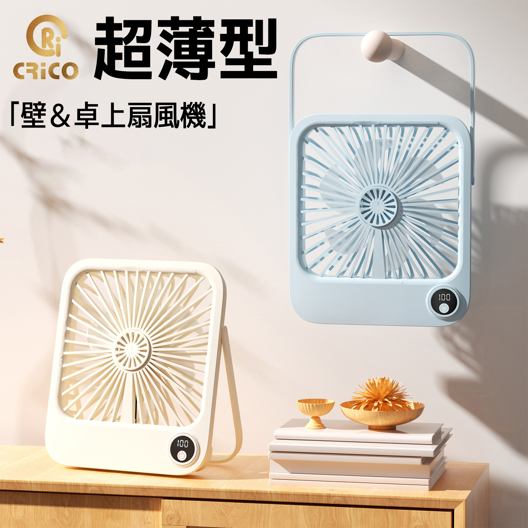 CRiCO アロマ扇風機 薄型扇風機 携帯扇風機 mini扇風機 ミニファン