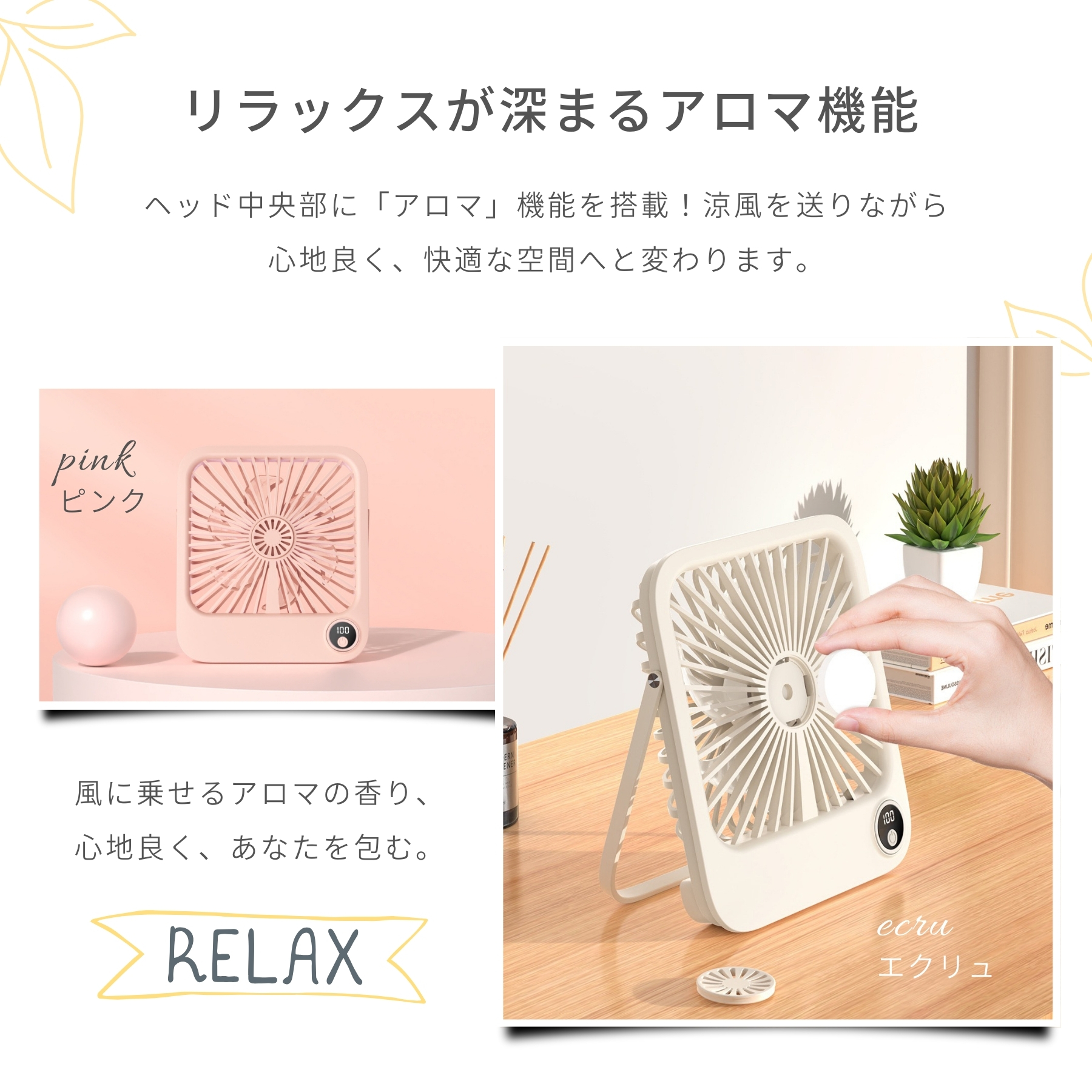 アロマ扇風機 薄型扇風機 携帯扇風機 mini扇風機 ミニファン 卓上