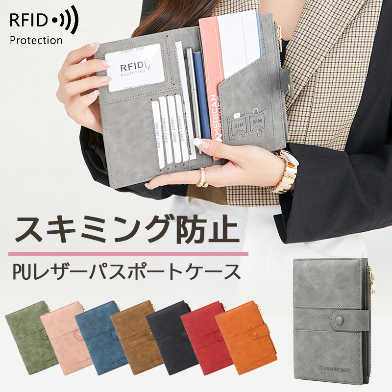 パスポートケース 多機能収納ポケット スキミング 防止 RFID 収納 ブロック カード パスポート PU カードケース 家計管理ケース 通帳ケース ラベルウォレット | 