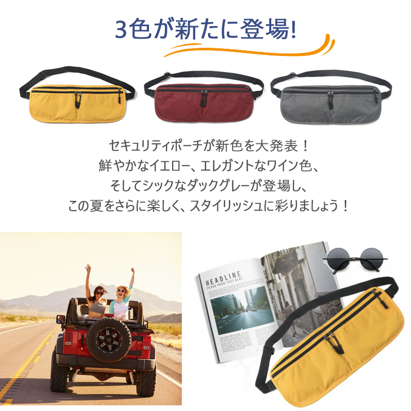 セキュリティポーチ 海外旅行 防犯 スキミング防止 パスポートケース 財布 パスポートケース 女性 男性 ガジェットポーチ 貴重品 マネーベルト |  | 08