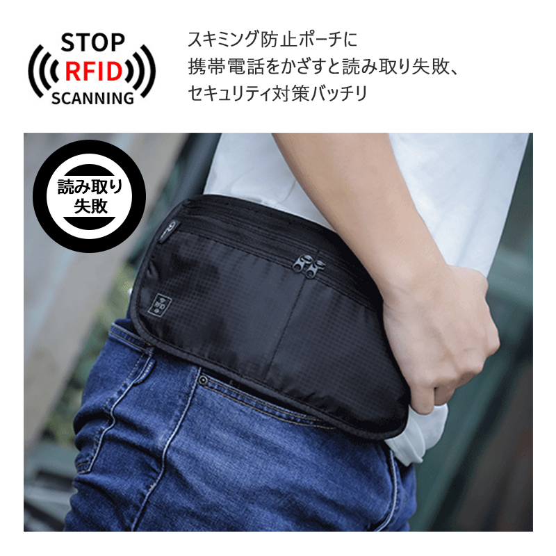 セキュリティポーチ 海外旅行 防犯 スキミング防止 パスポートケース 財布 パスポートケース 女性 男性 ガジェットポーチ 貴重品 マネーベルト |  | 11