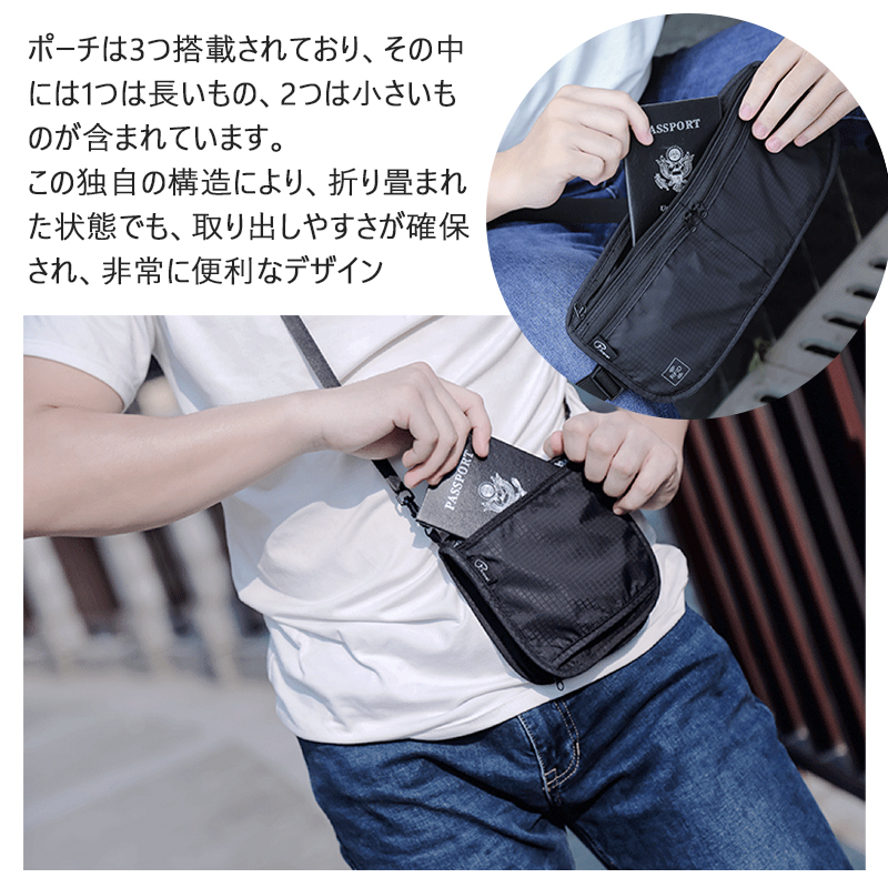セキュリティポーチ 海外旅行 防犯 スキミング防止 パスポートケース 財布 パスポートケース 女性 男性 ガジェットポーチ 貴重品 マネーベルト |  | 15
