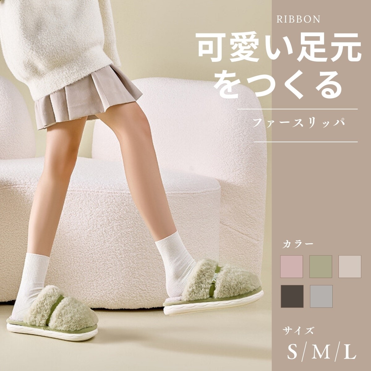 ファースリッパ スリッパ 暖かい 冬 ルームシューズ あったか もこもこ 子供 レディース かわいい フェイクファー おしゃれ ふわふわ |  | 04