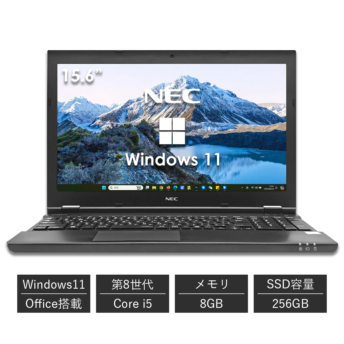 ノートパソコン 中古 NEC 15.6型 Office付き Windows11 Intel Core i5 