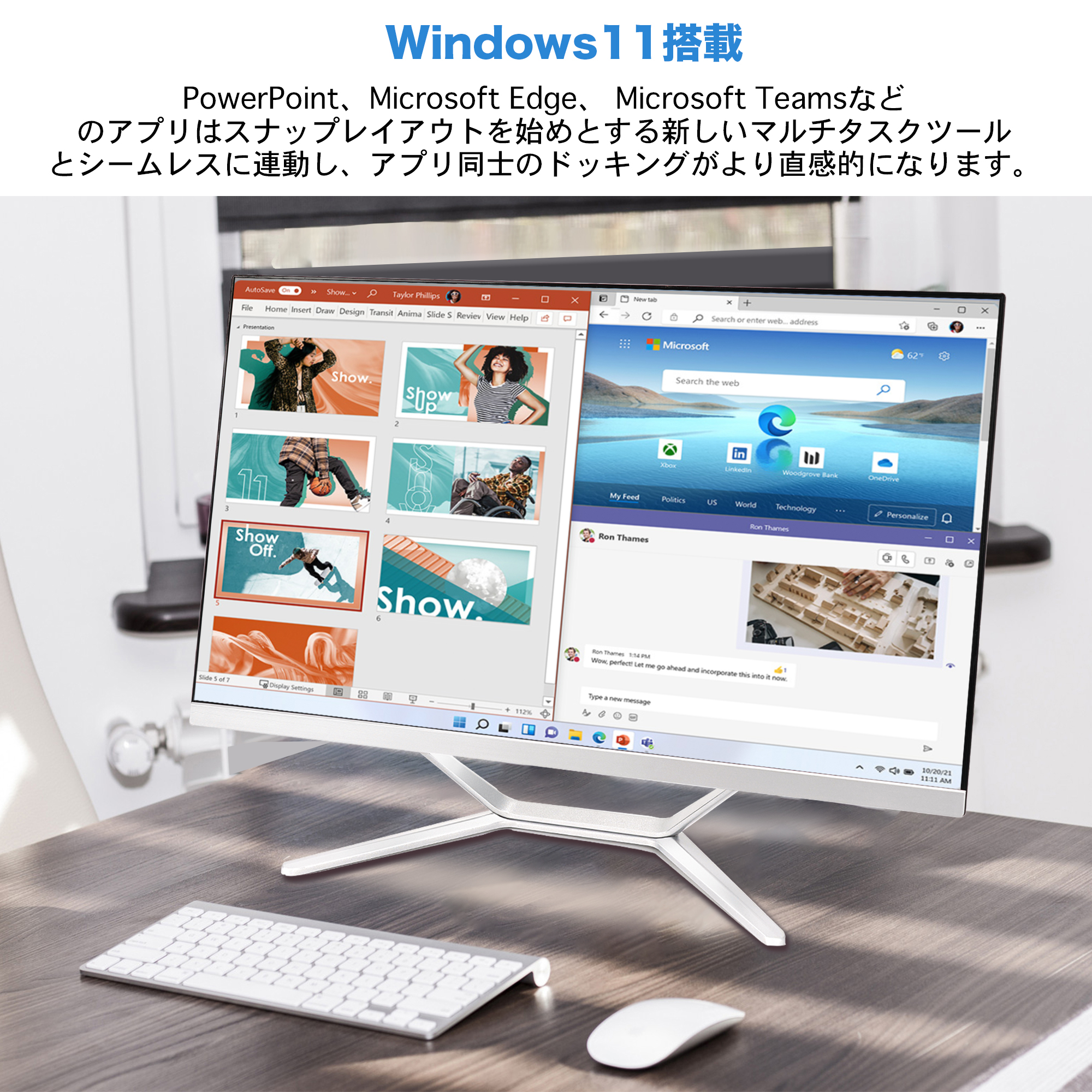 当店は最高な サービスを提供します新品 Dobios Win11搭載 Windows11搭載 2420M 新品キーボードとマウス付属 メモリー8GB  SSD128GB Office付 PC Core i5 一体型デスクトップ 24型 Windowsデスクトップ
