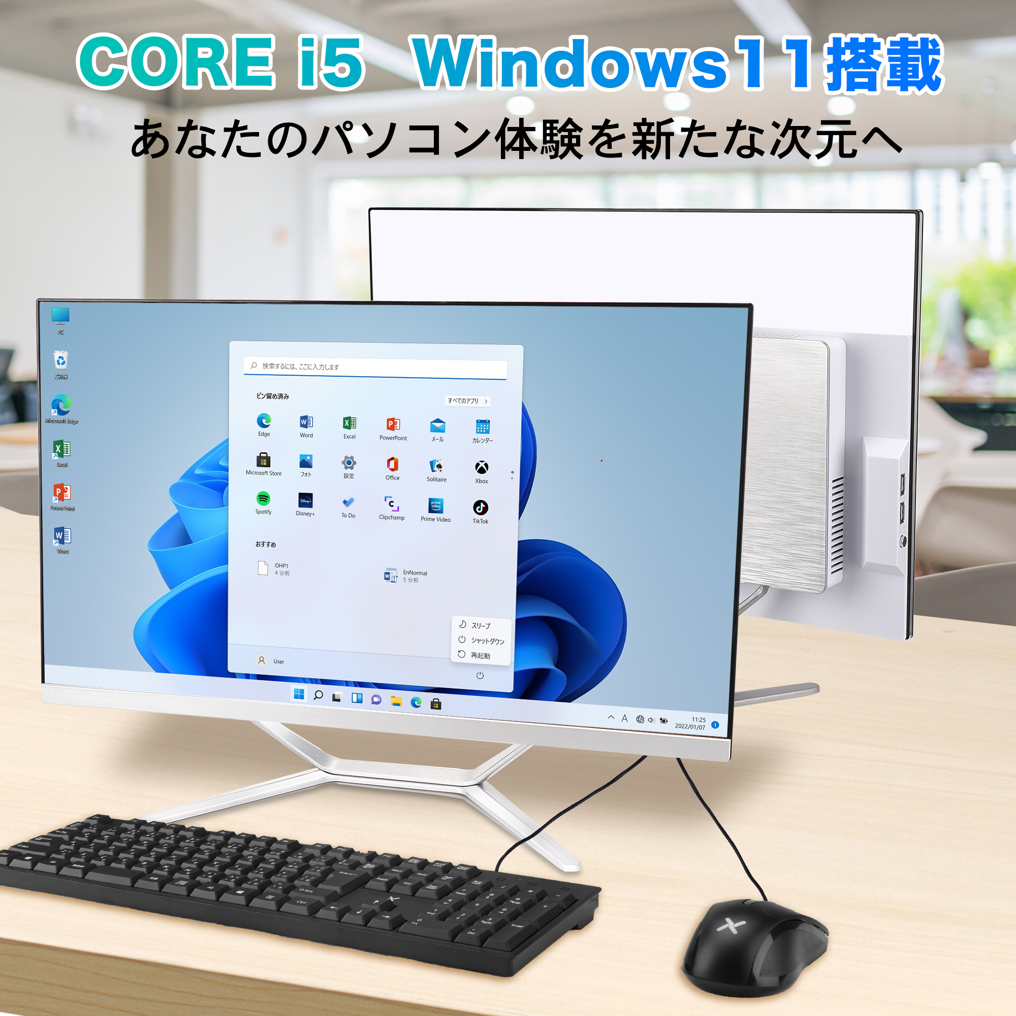 新品 Dobios Win11搭載 一体型デスクトップ PC Windows11搭載 Office付 24型 Core i5 2420M  メモリ16GB SSD512GB 新品キーボードとマウス付属