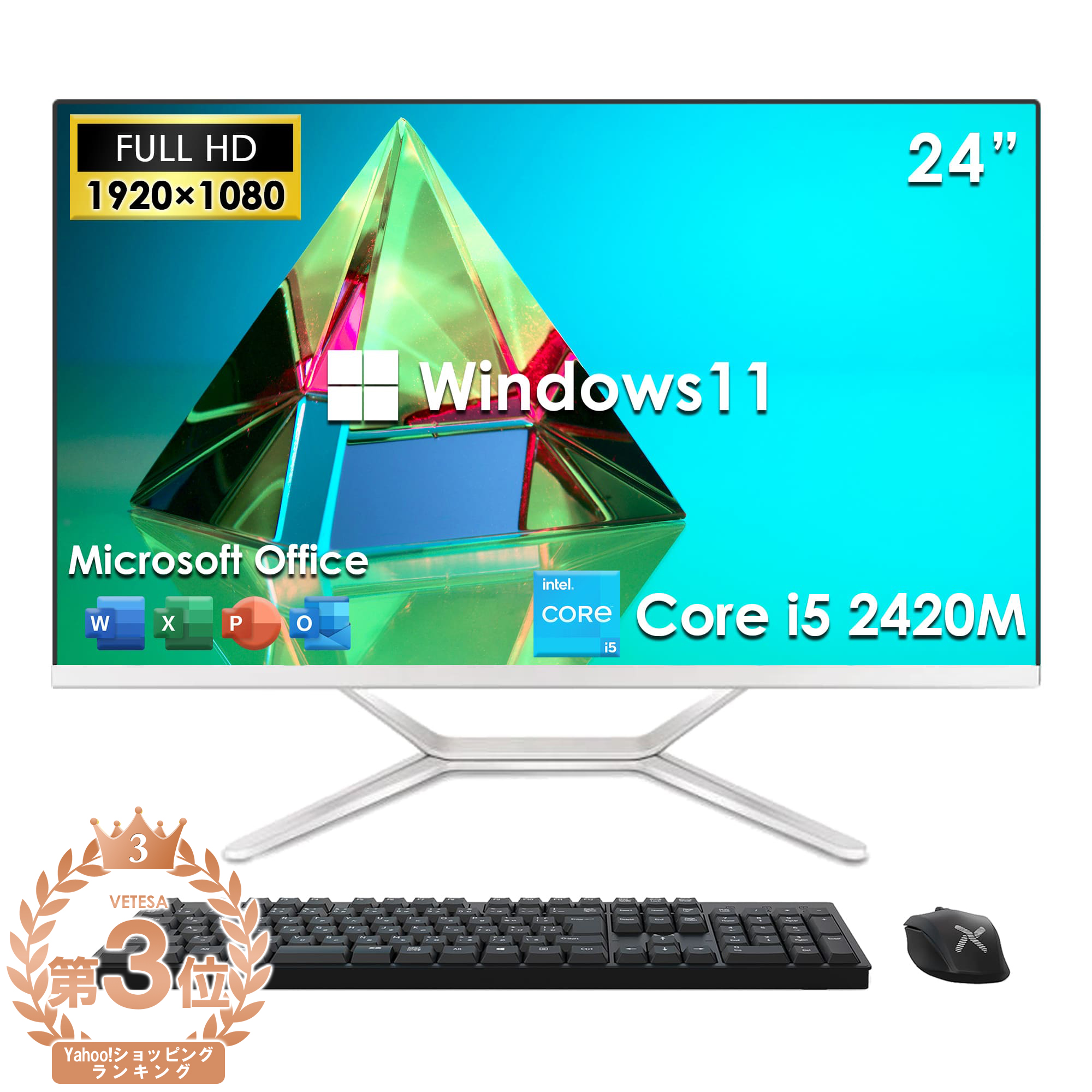一体型 デスクトップパソコン 新品 Windows11 PC Office付き 24型 Core i5 2420M メモリ16GB SSD512GB 新品キーボードとマウス付属