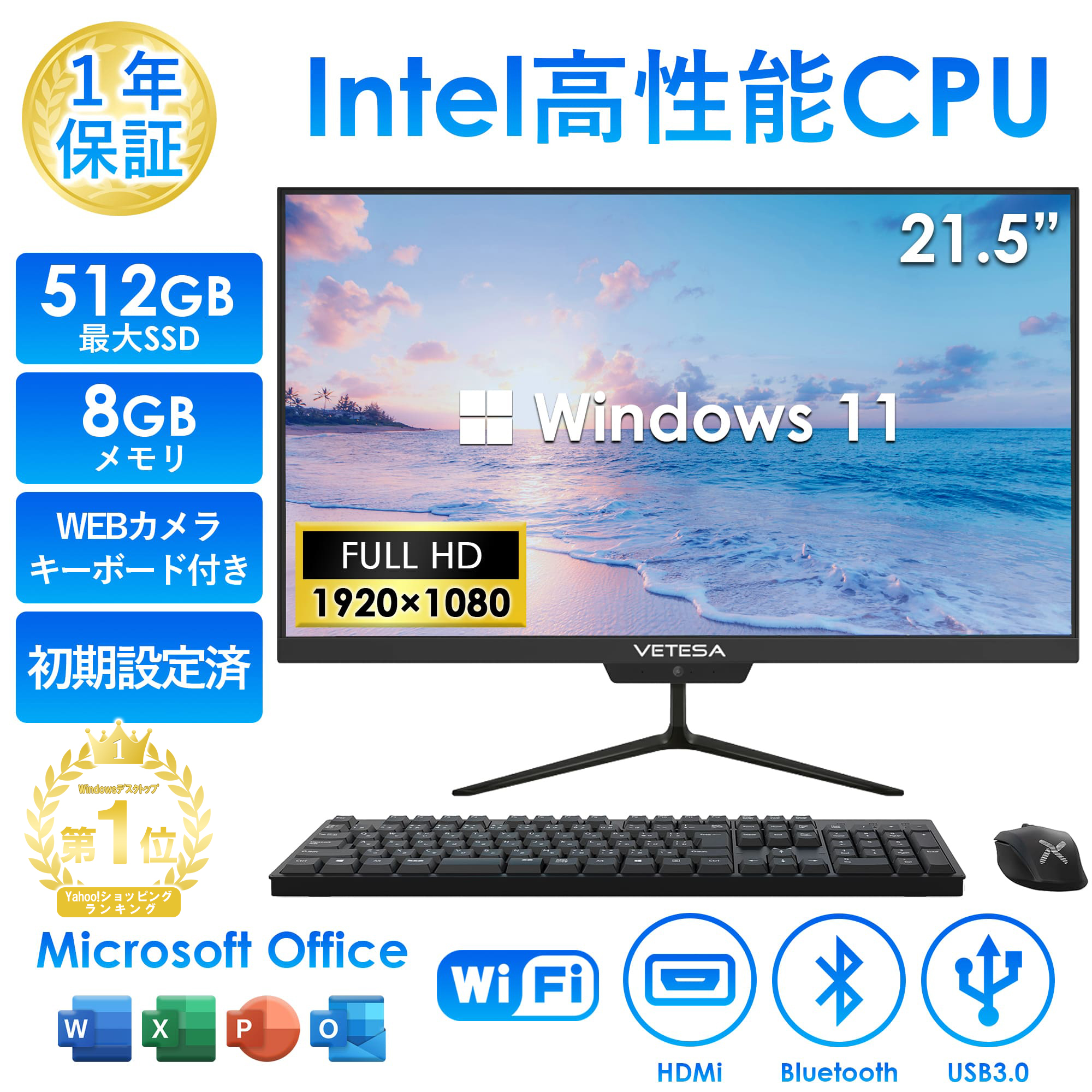 VETESA 新品 Windows11搭載 一体型pc デスクトップパソコン 21.5