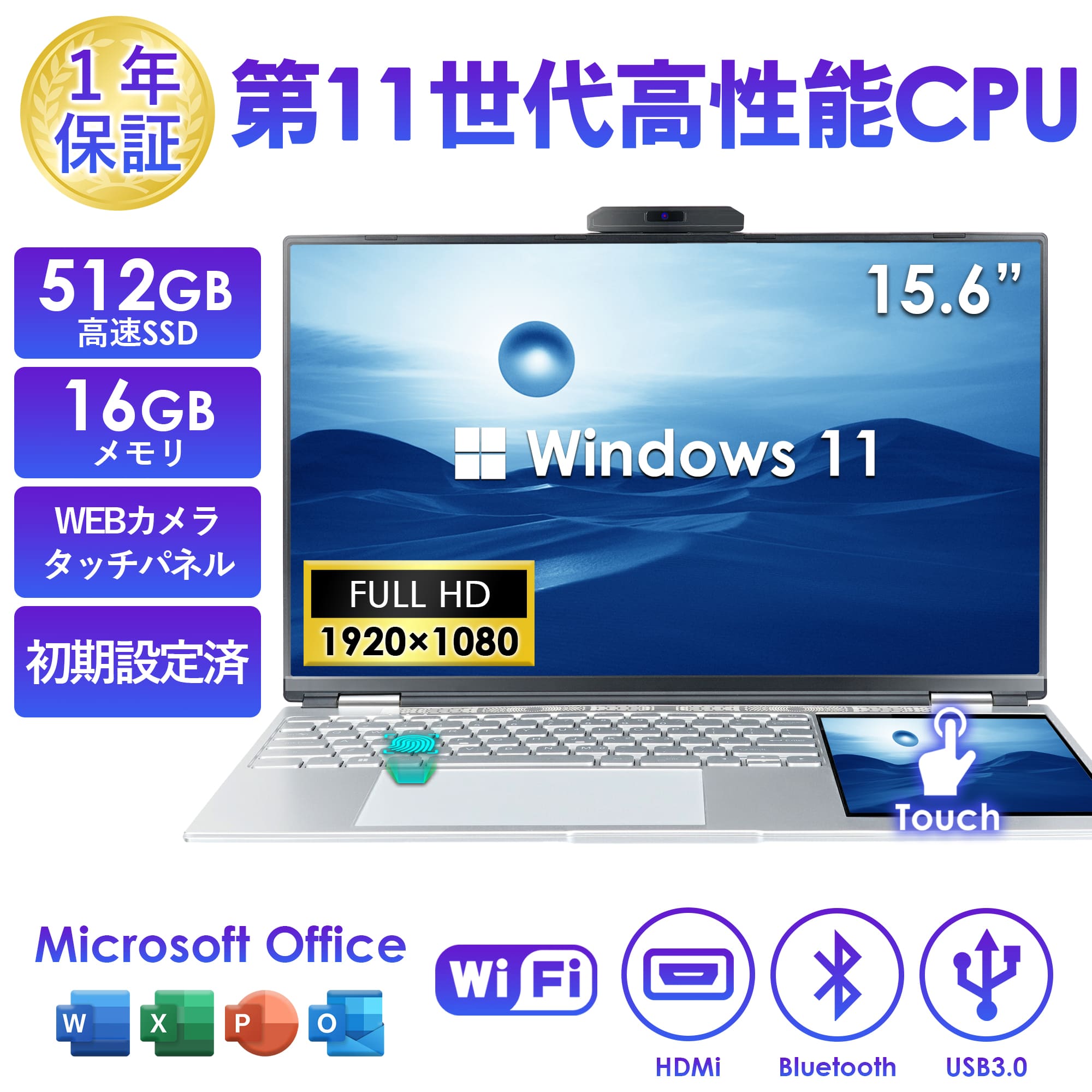 ノートパソコン 新品 15.6型 Office付き Windows11 メモリ16GB