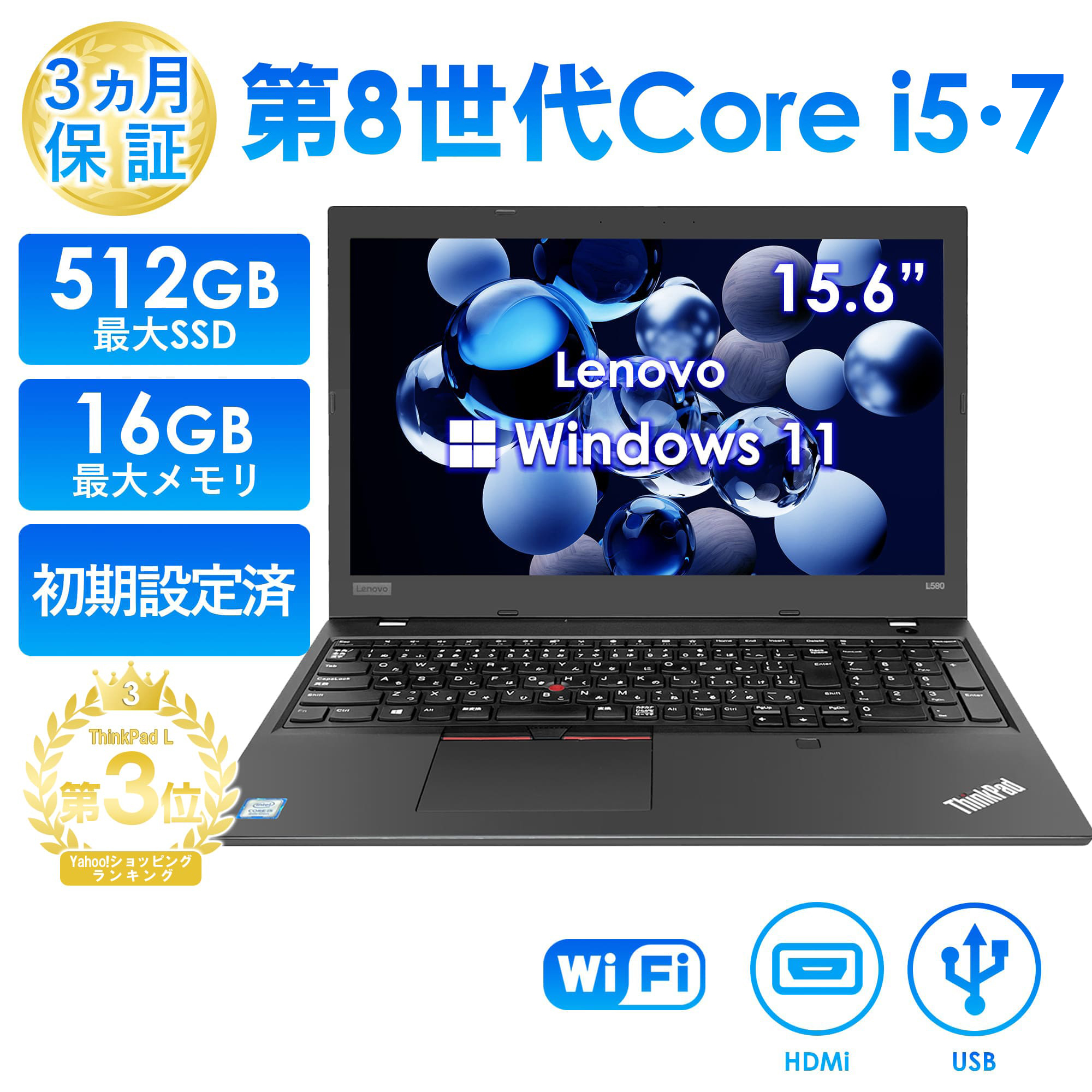 office設定済 Lenovo/i3第8世代/メモリ12GB/SSD128GB office設定済 Lenovo/i3第8世代/メモリ12GB/SSD128GB LENOVOノートPC