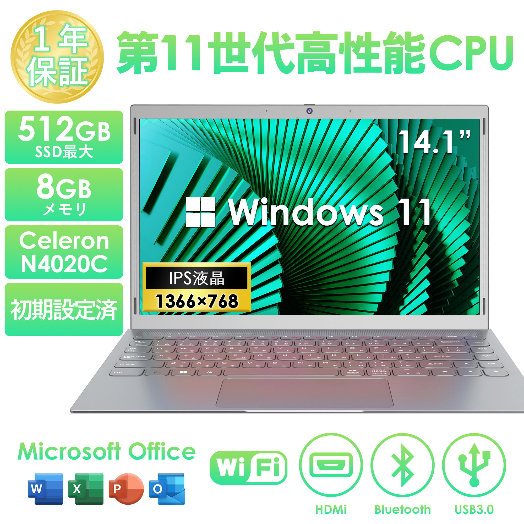 VETESA ノートパソコン 新品 Windows11 14.1型 Office付き