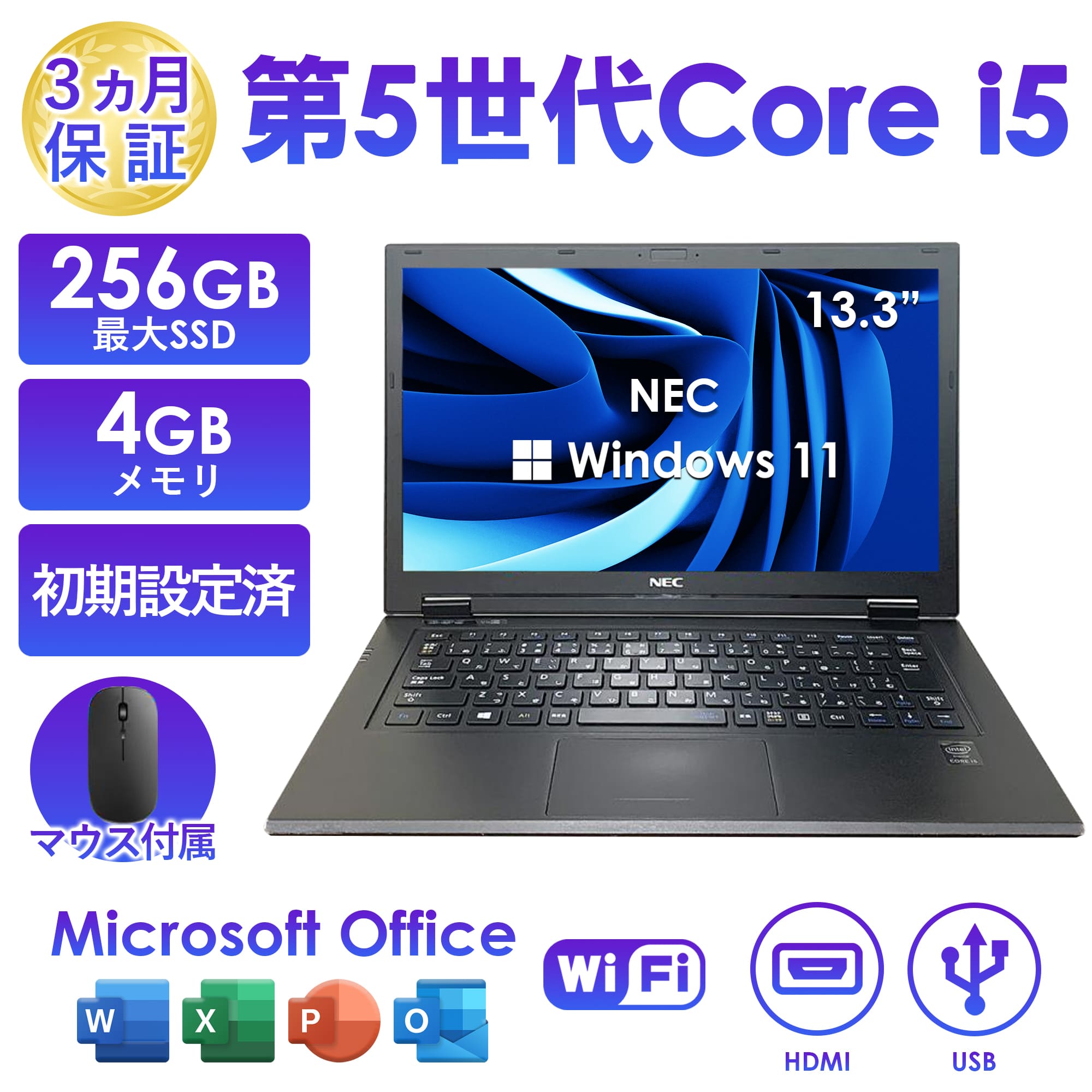 【中古品】NEC製13インチノートパソコン MSオフィス付 Windows11 NEC 訳あり特価!!ノートパソコン 中古 本体 Office付き