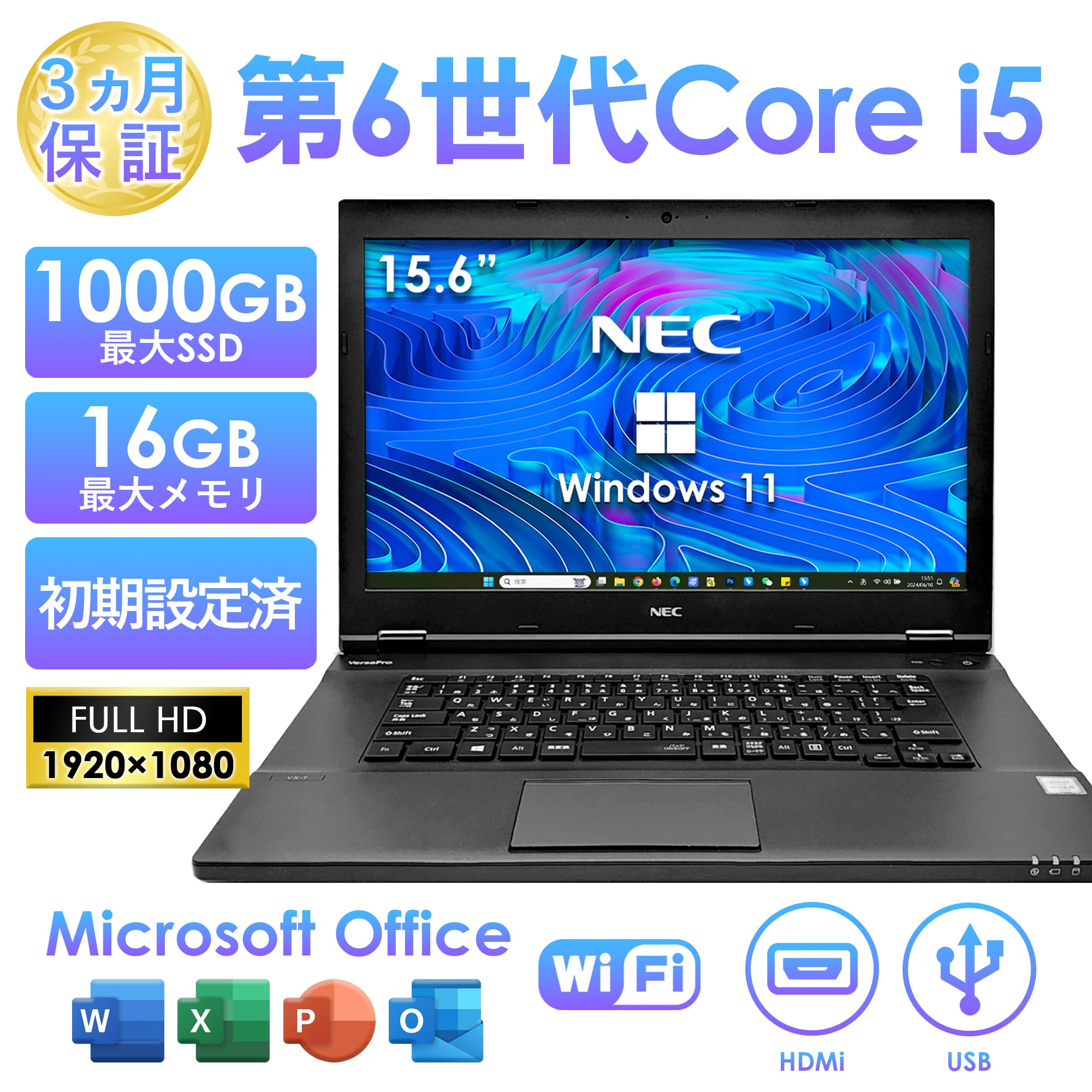 NEC ノートパソコン 中古 Windows11 第6世代 Core i5 15.6型 VK 