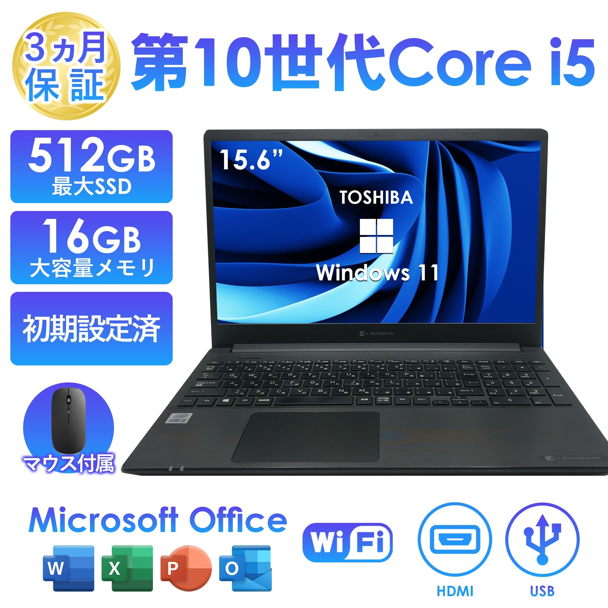 DynaBook/ノートパソコン/第10世代/Core i5/Windows11 dynabook G 2025年9月入荷!!ノートパソコン 中古 Windows11