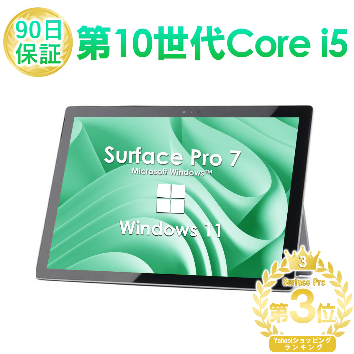 Amazon.co.jp: マイクロソフト Surface Pro 7+ /Windows 11 Home