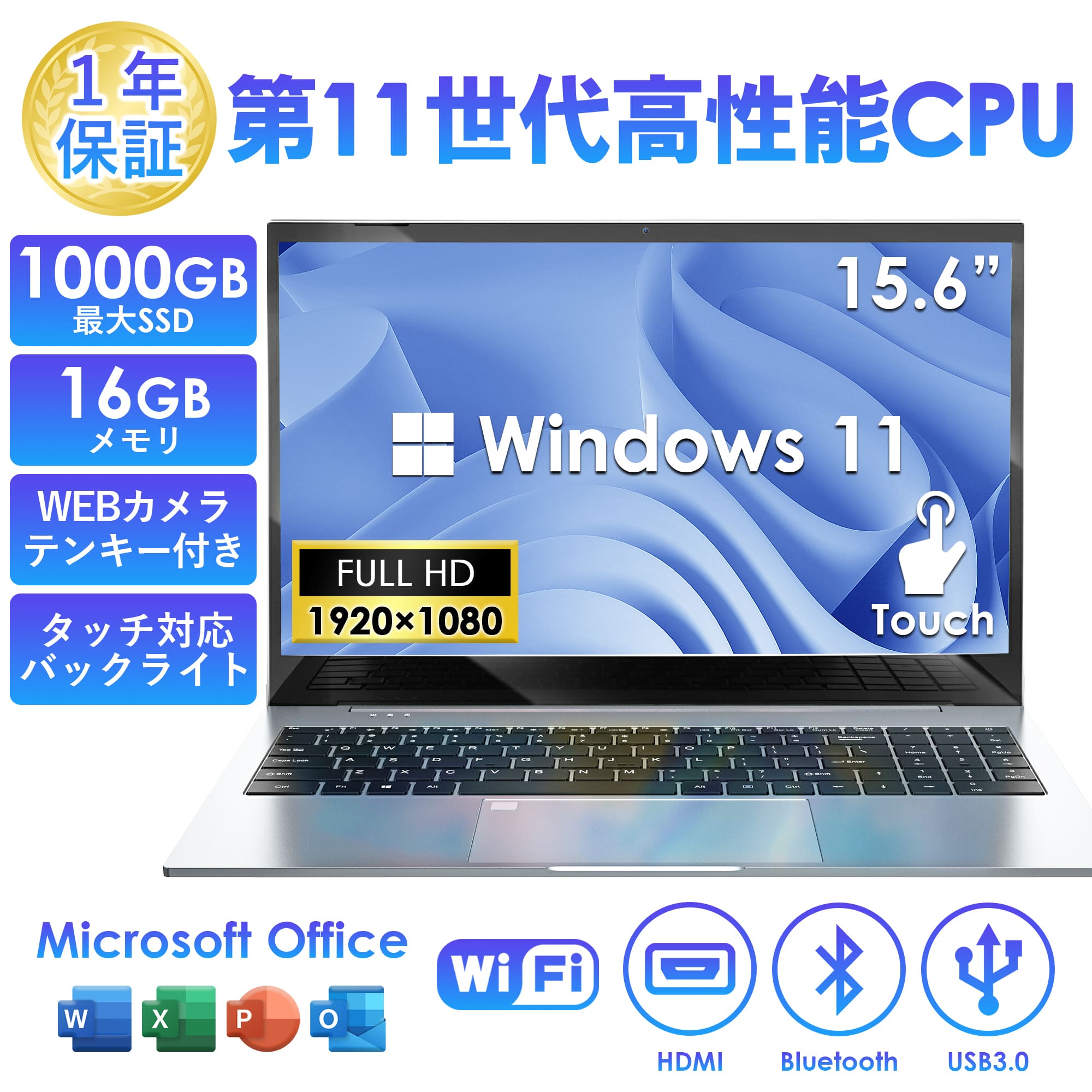 画面タッチパネル ノートパソコン Windows11 オフィス i7 16GB VETESA 新品ノートパソコン15.6型 Windows11 Office付き