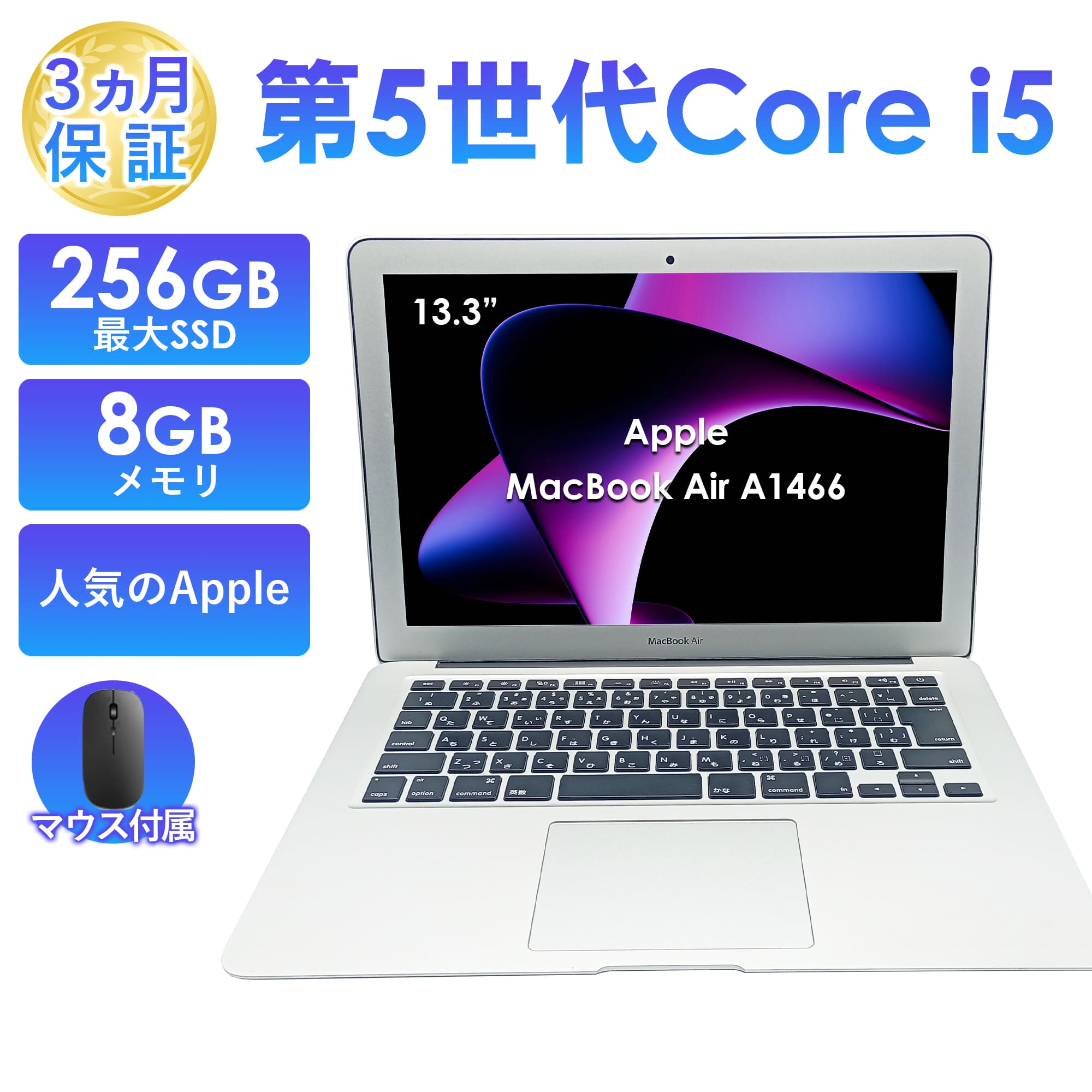 MacBook Air A1466 13.3インチ MacBook Air Apple A1466 ノートパソコン 中古 13.3型 第5世代 Core i5