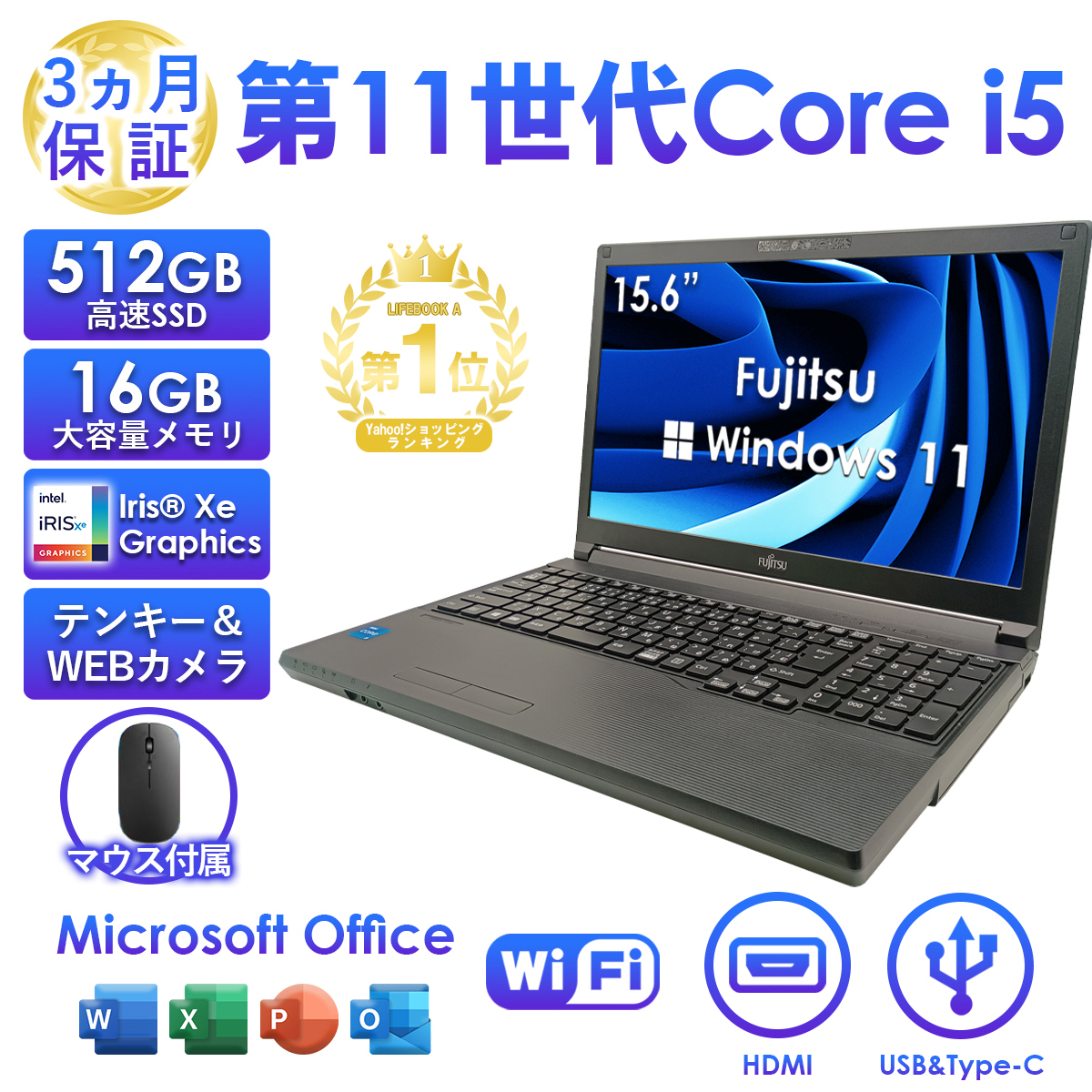 富士通 - 第11世代i5 LIFEBOOK A5511/D 16GB 新品NVMe256Gの通販