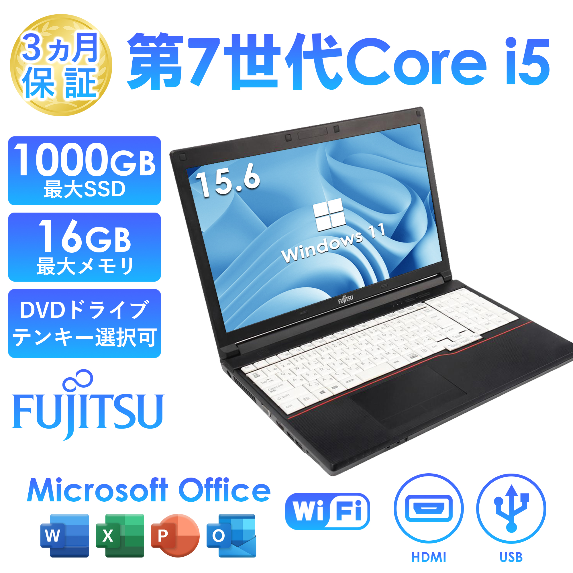 【Office／DVDドライブ／SSD／設定済】FUJITSU LIFEBOOK Office／DVDドライブ／SSD／設定済】FUJITSU LIFEBOOK