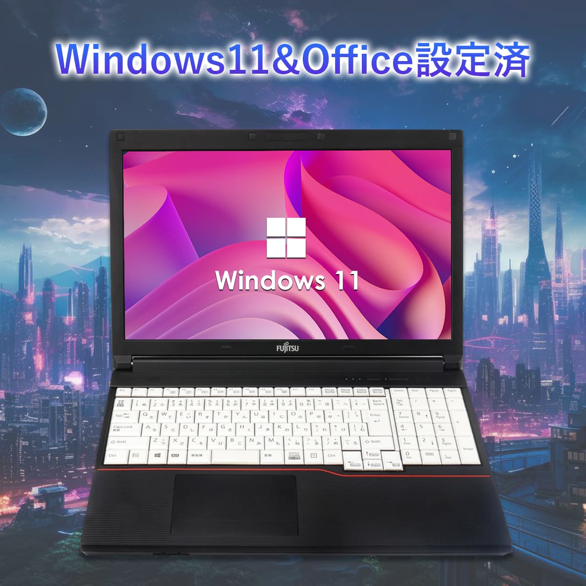 ノートパソコン 中古 富士通 Windows1...の詳細画像1