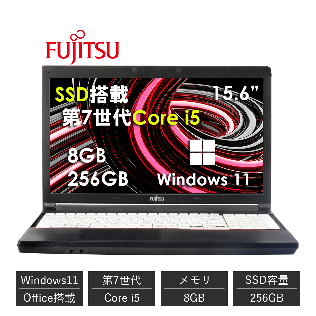 ノートパソコン 中古 Windows11 ノートPC Office付き Core i5 第7世代 メモリ8GB SSD256GB 15.6型  初心者向け 初期設定済 テンキー付き