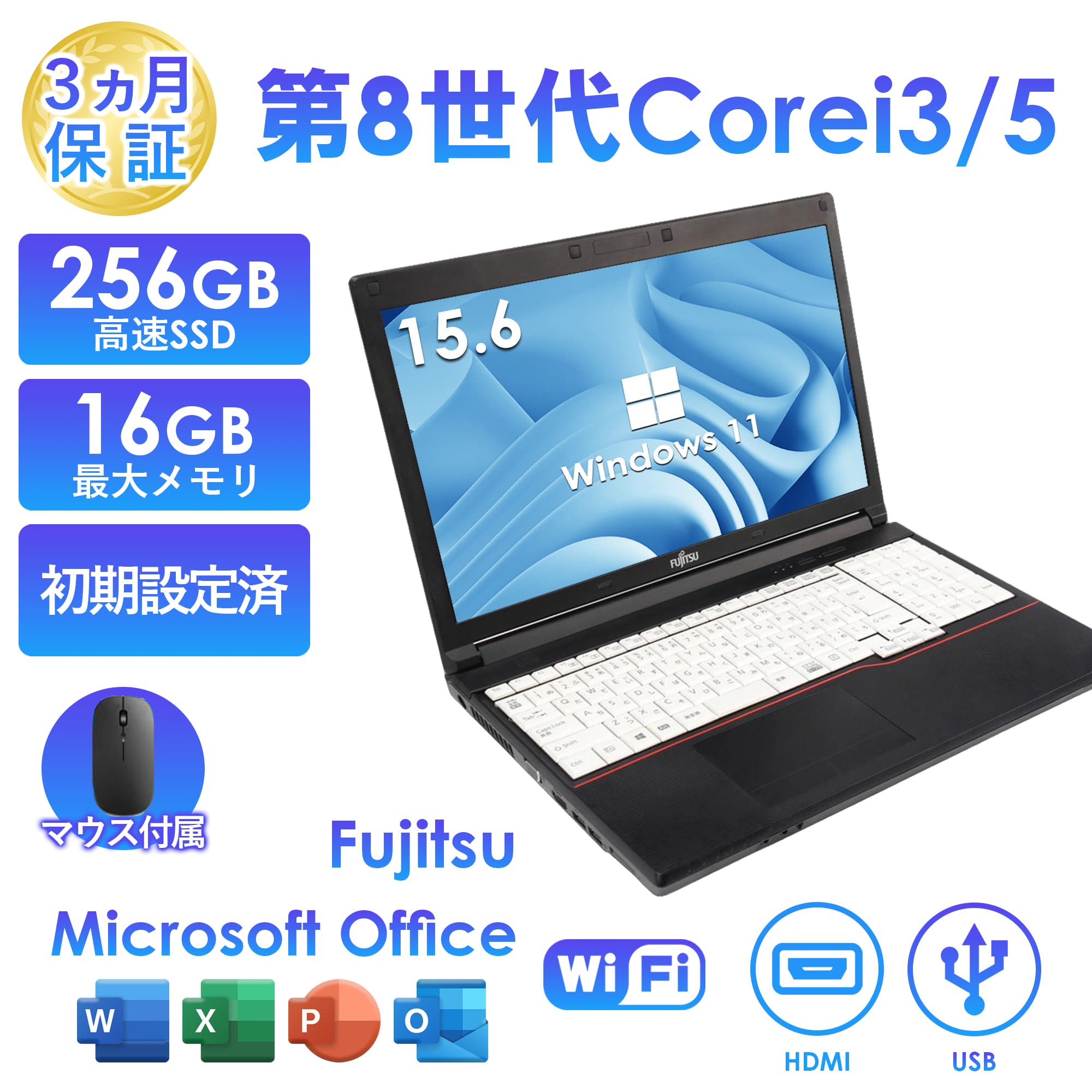 LIFEBOOK A ノートパソコン 中古 富士通 Windows11 Office付き Core i5