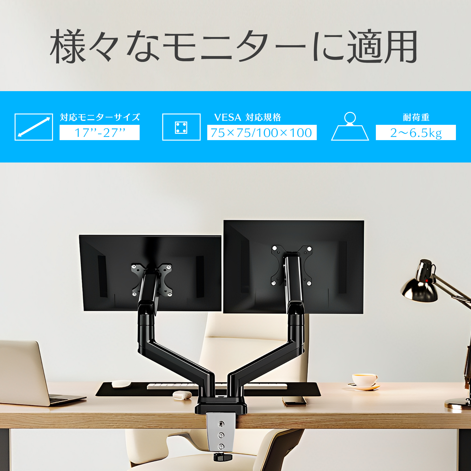 モニタースタンド モニターアーム2画面 デュアル ディスプレイ