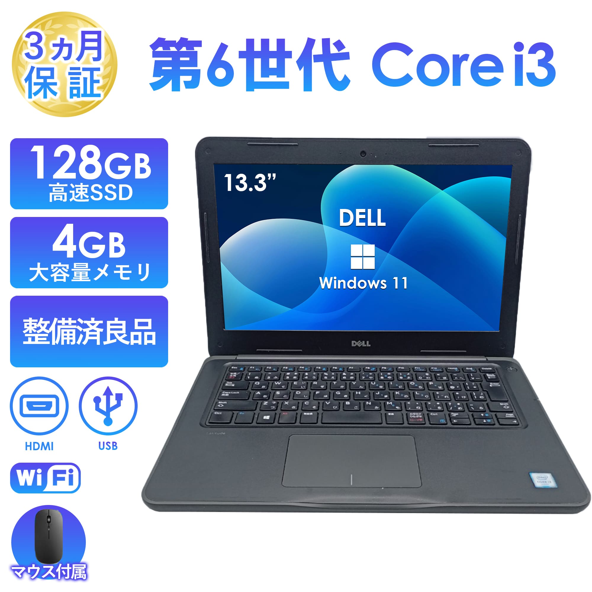 Latitude（Dell） ノートパソコン 中古 Office搭載 DELL Latitude 3380